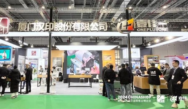 2024 China shop | 尊龙凯时首发新品开启智慧零售新篇章！